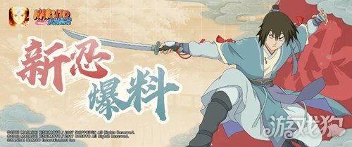 七夕忍者最新爆料